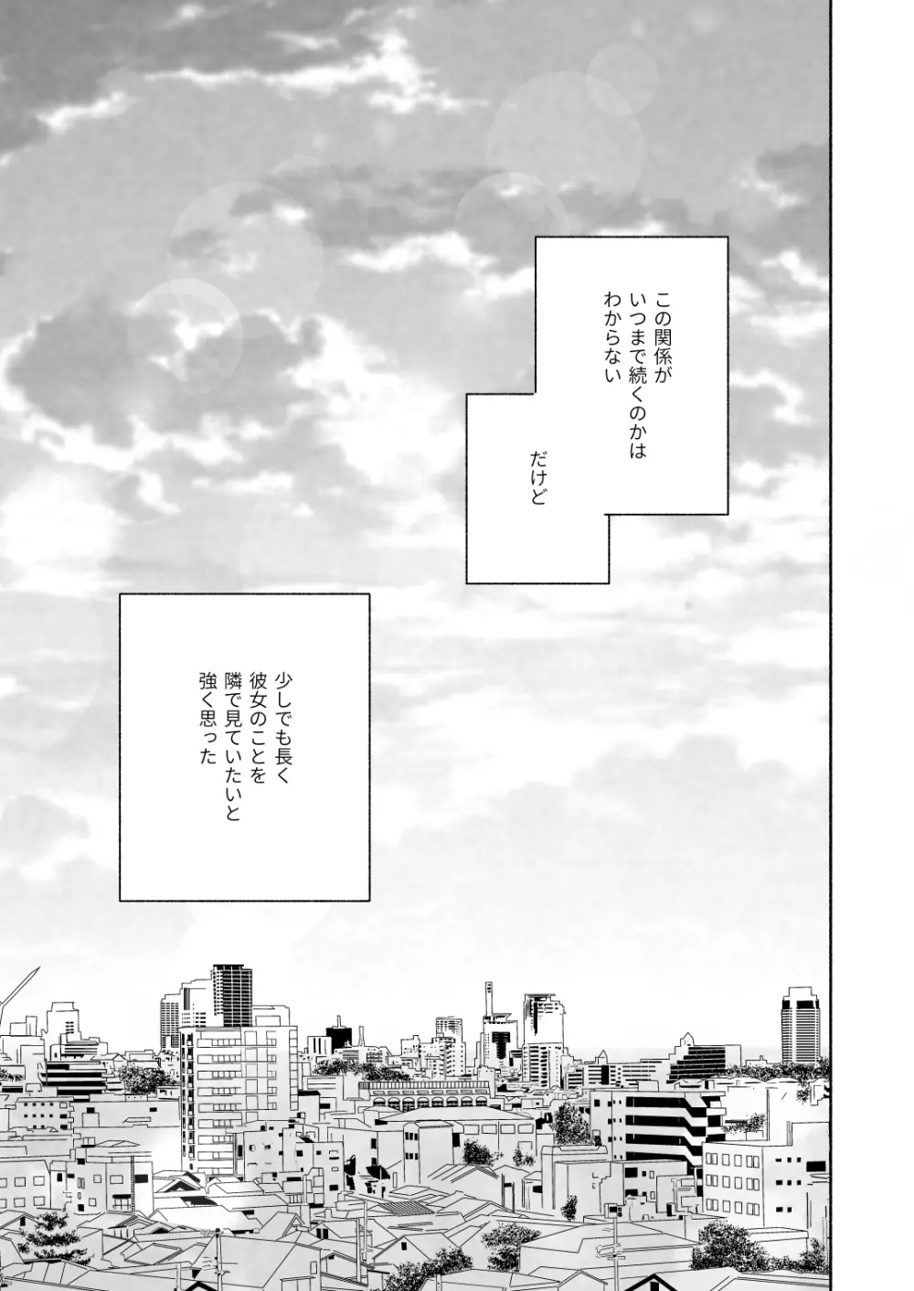 無口な図書委員とセックス漬け。夏休み篇 - page64