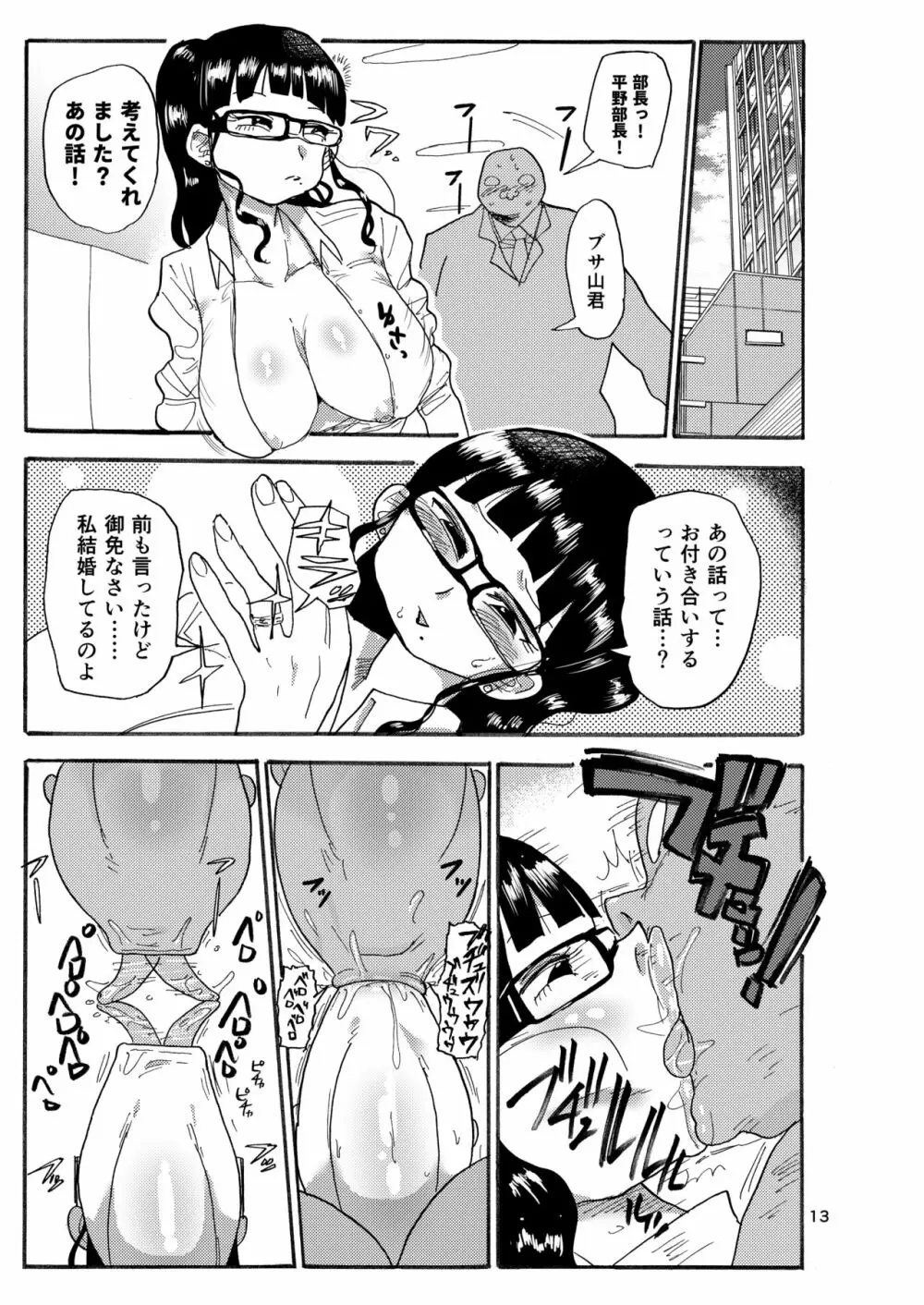 今までの会場限定本たちまとめ - page12
