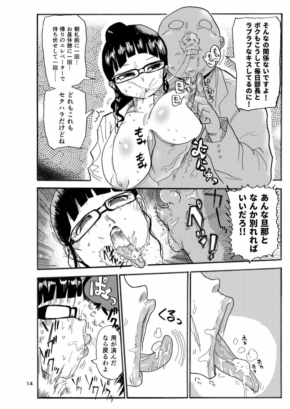 今までの会場限定本たちまとめ - page13
