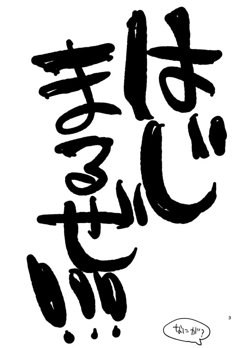 今までの会場限定本たちまとめ - page2