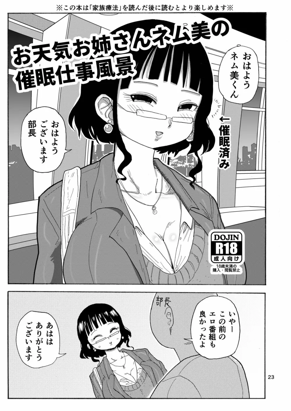 今までの会場限定本たちまとめ - page22