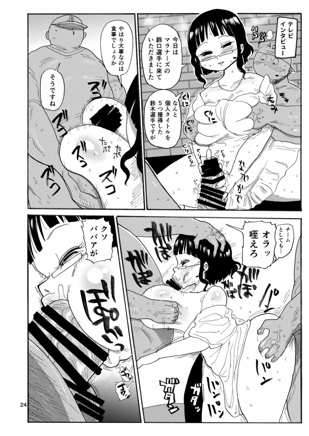 今までの会場限定本たちまとめ - page23