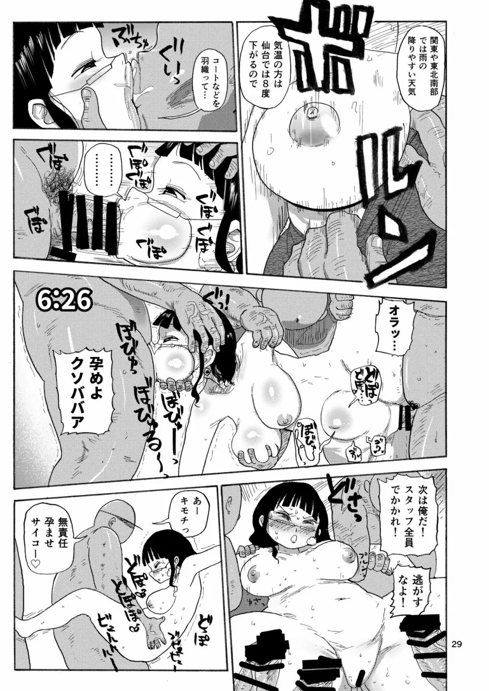 今までの会場限定本たちまとめ - page28