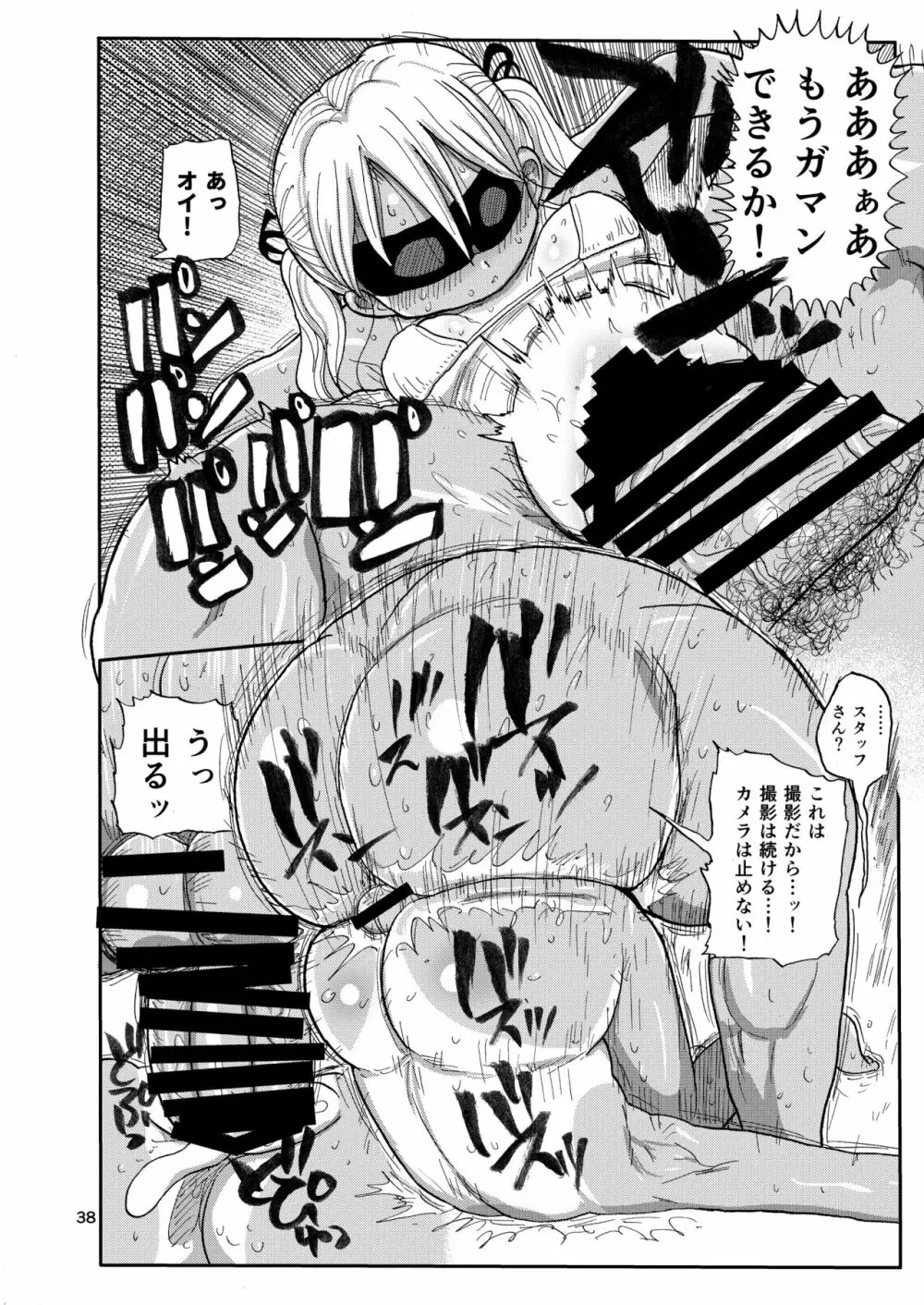 今までの会場限定本たちまとめ - page37
