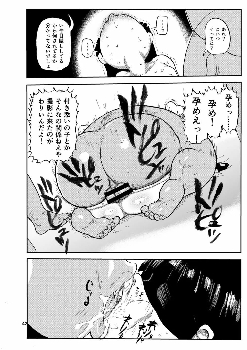 今までの会場限定本たちまとめ - page41