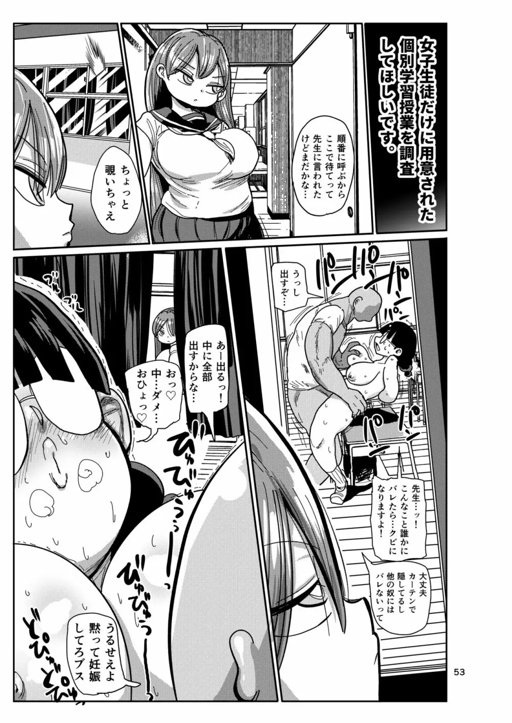 今までの会場限定本たちまとめ - page52