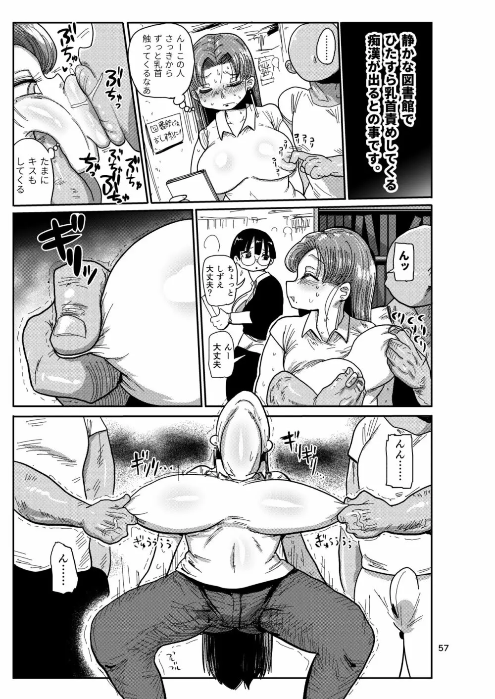 今までの会場限定本たちまとめ - page56