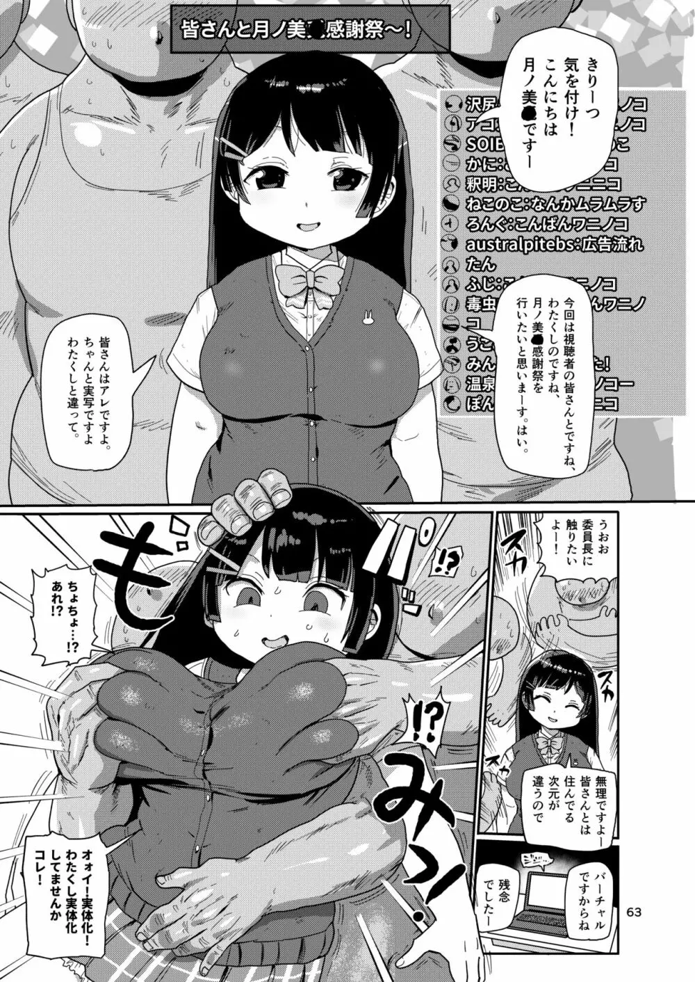 今までの会場限定本たちまとめ - page62
