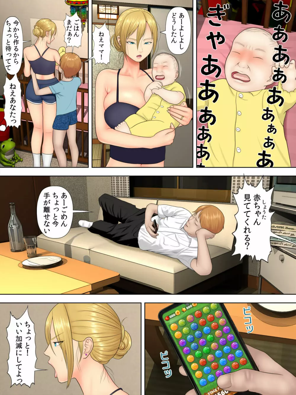 万引きママと店長の息子1 - page2
