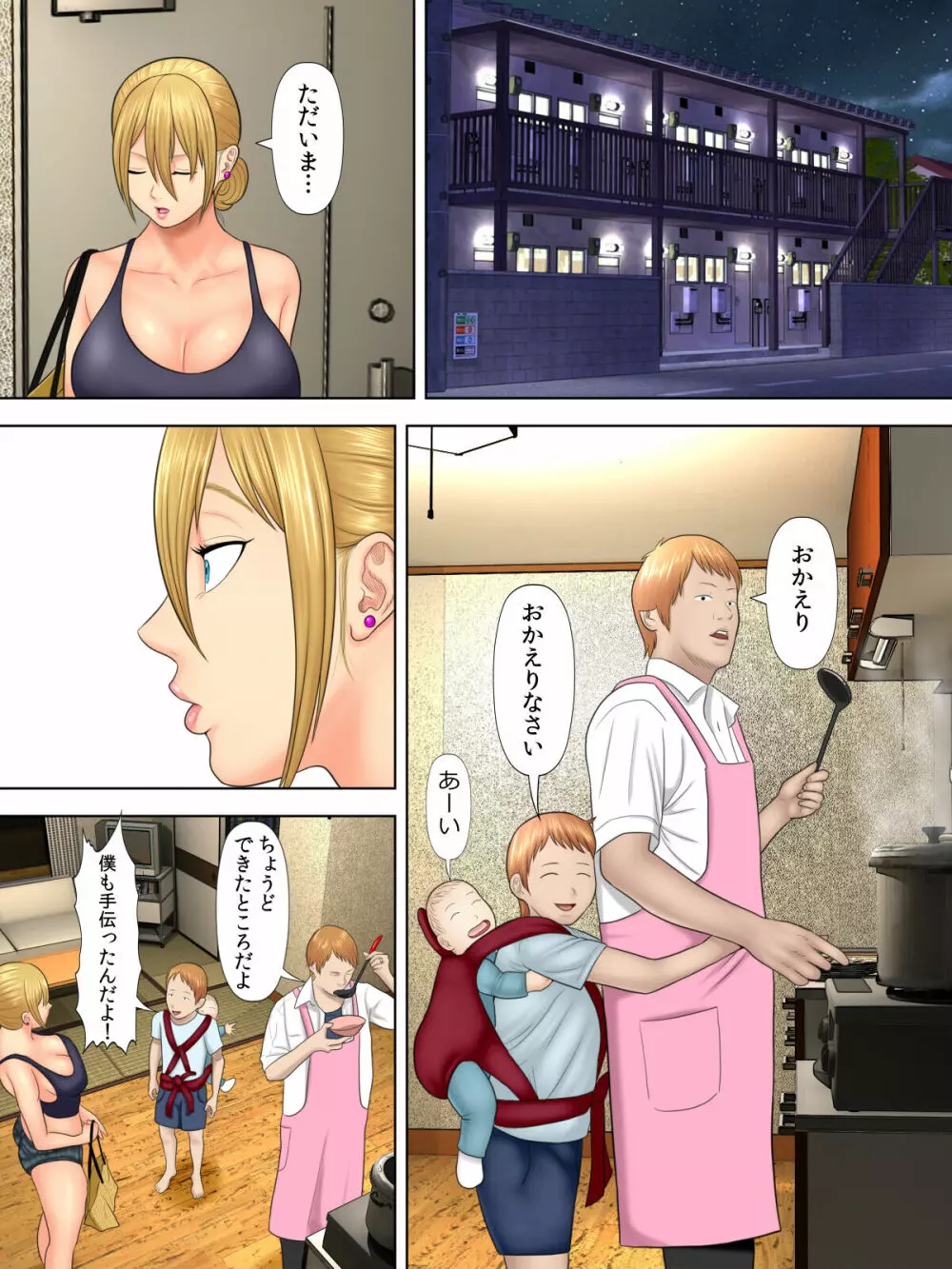 万引きママと店長の息子1 - page28