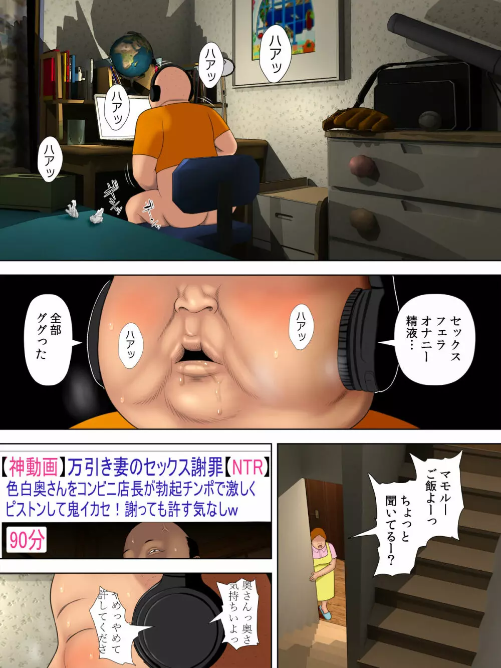 万引きママと店長の息子1 - page31