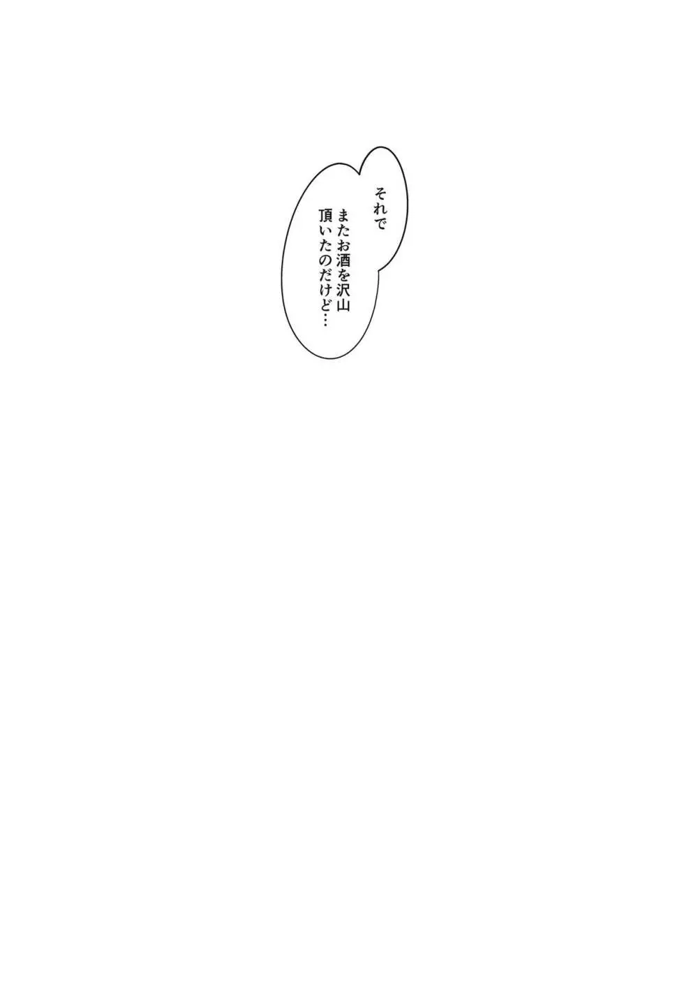 ミギハジシャイニーウルトラムチムチデラックス - page52