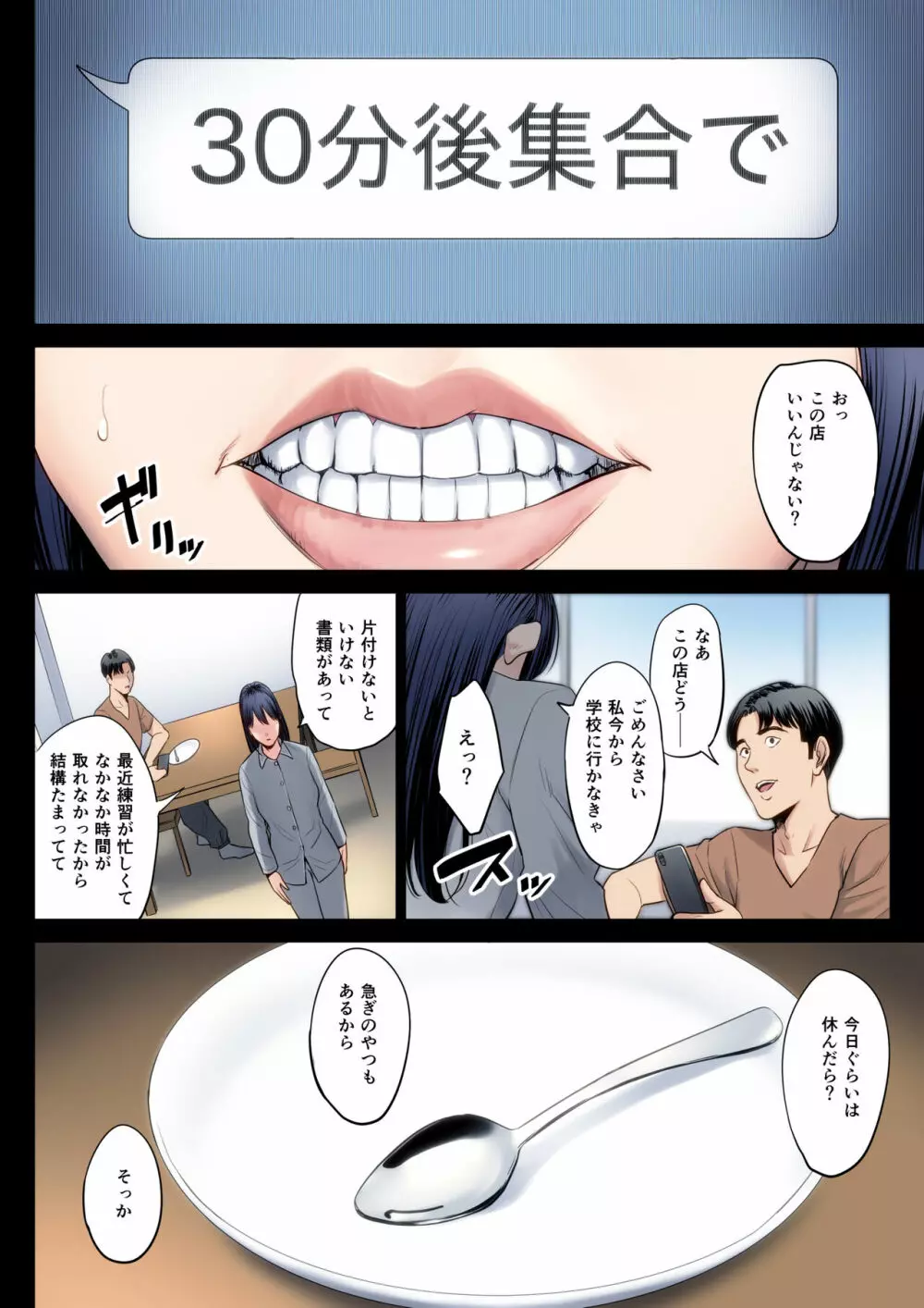 破滅の一手2 - page27