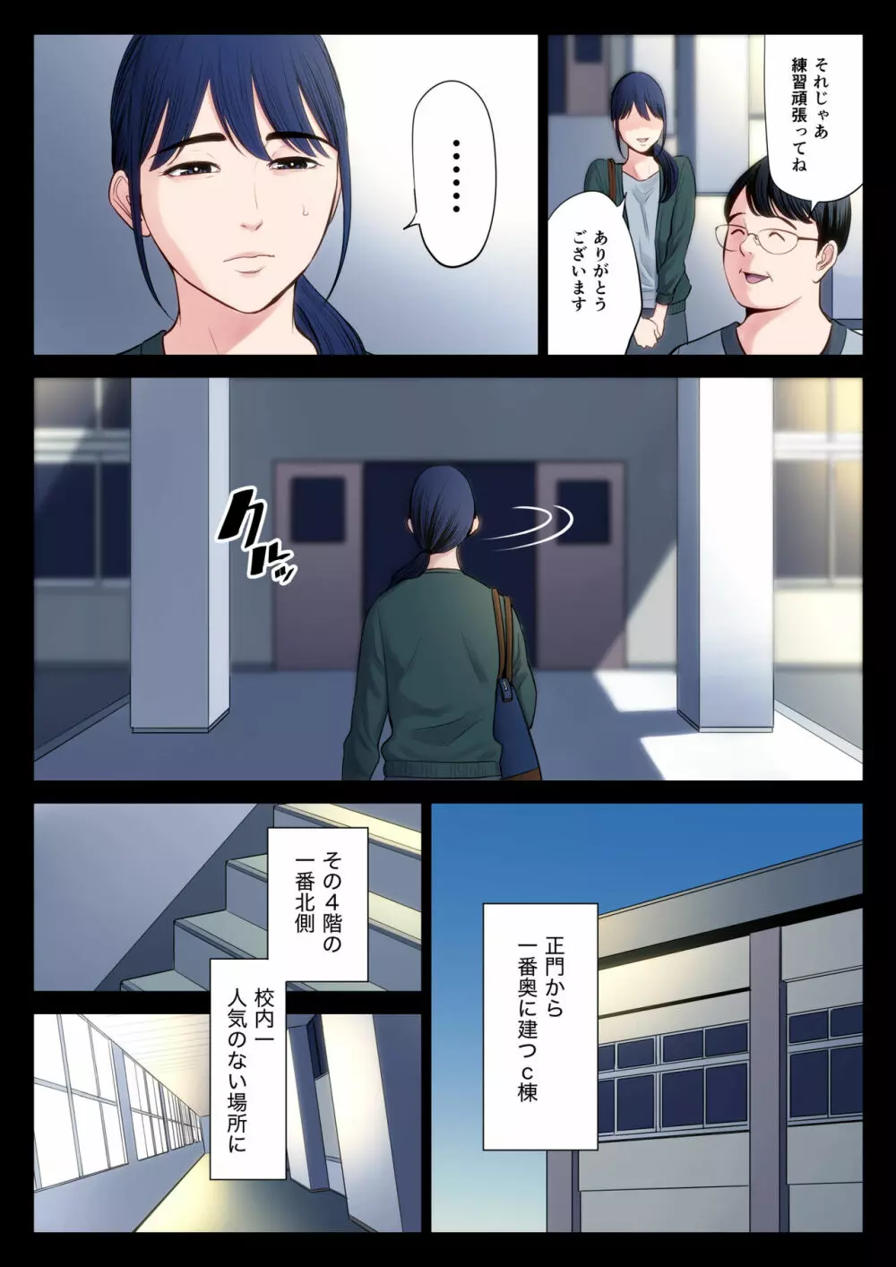 破滅の一手2 - page4