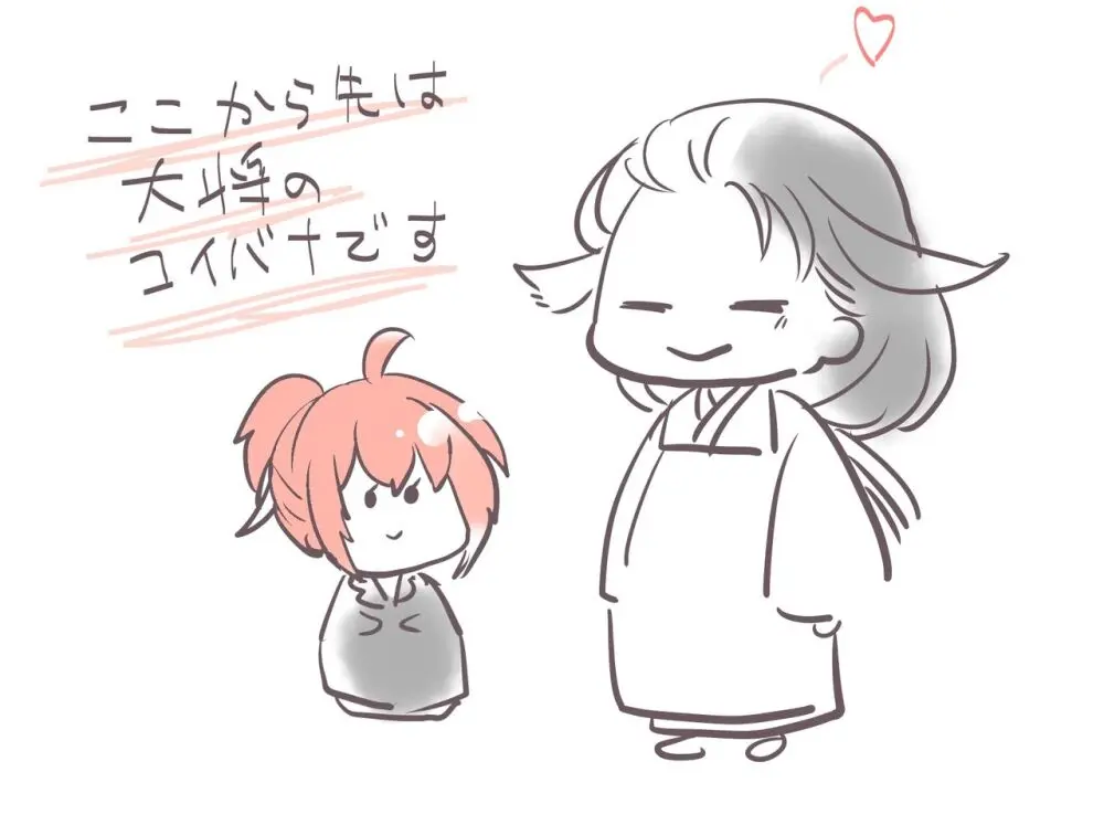 kappō ashiya[ fate grand order ) - page10