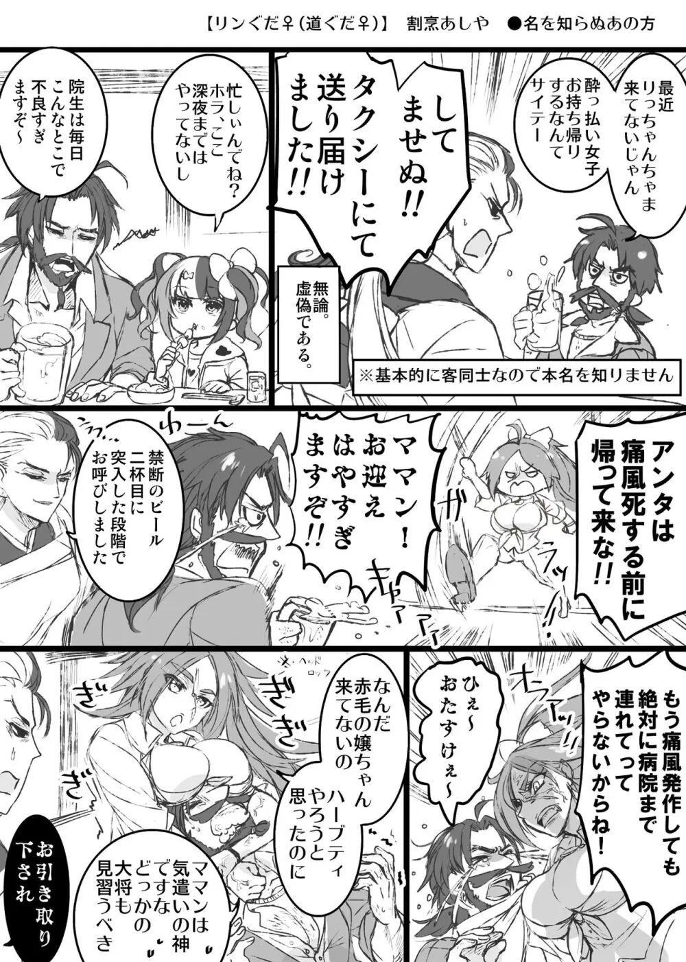 kappō ashiya[ fate grand order ) - page14