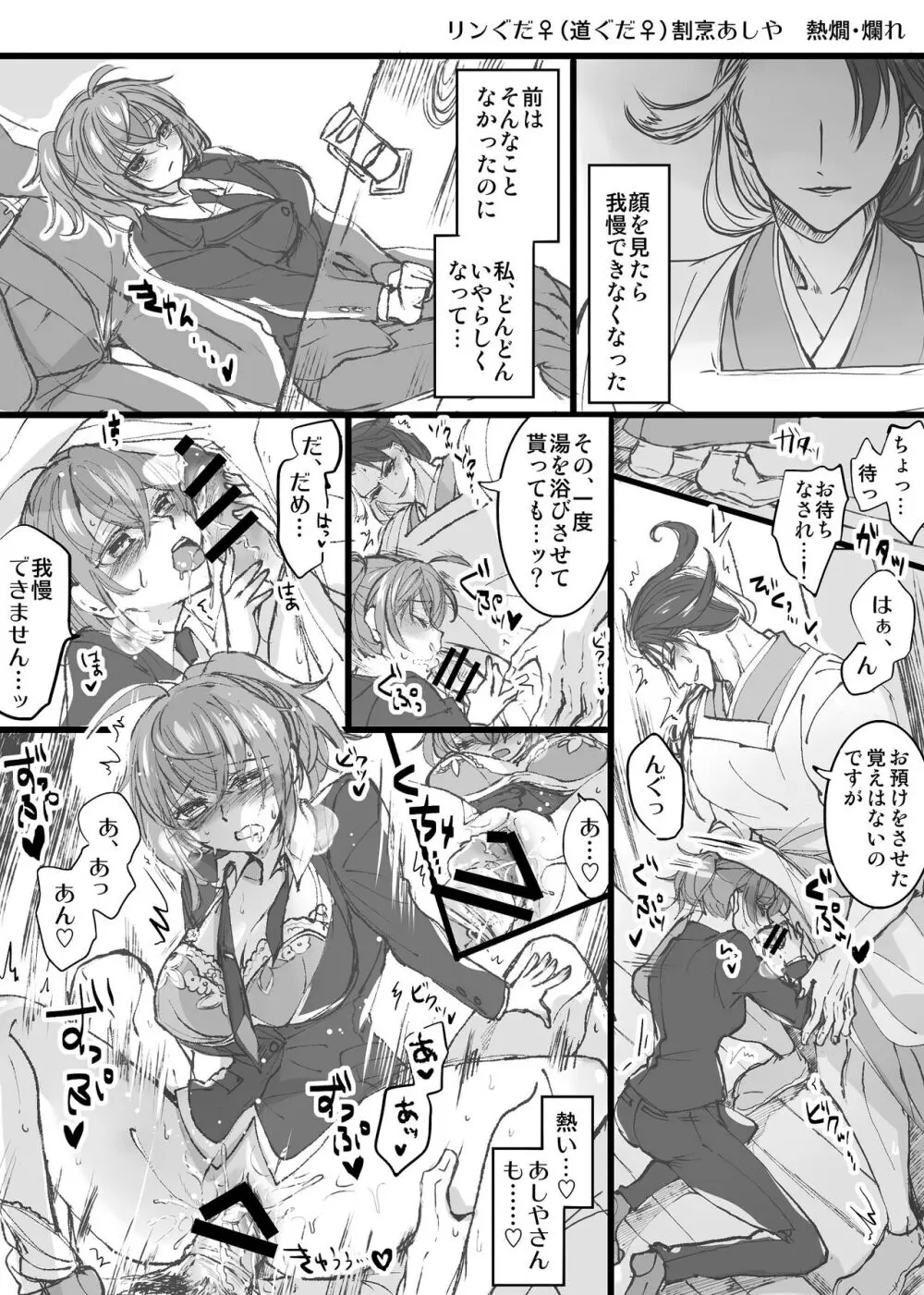 kappō ashiya[ fate grand order ) - page19