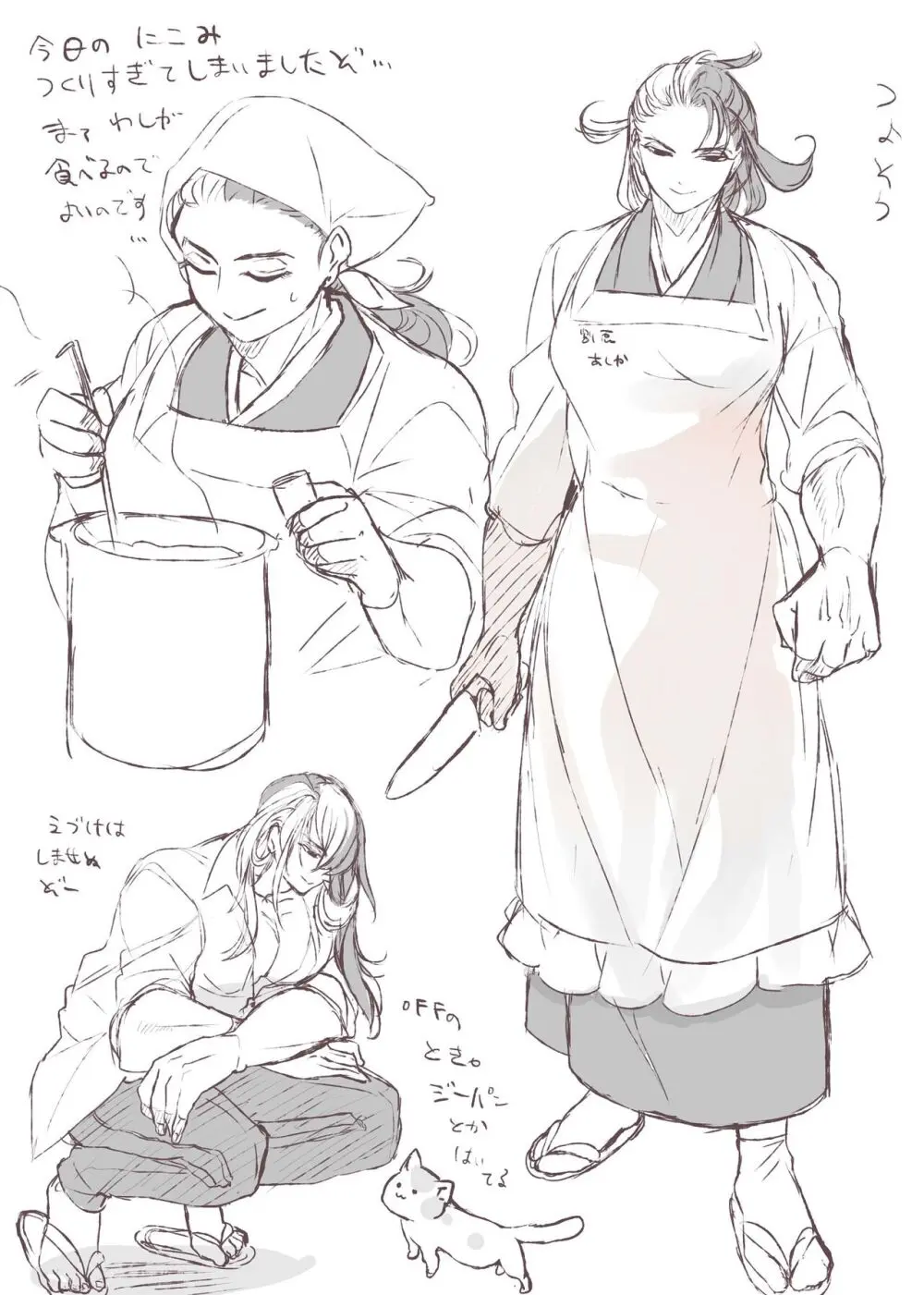 kappō ashiya[ fate grand order ) - page2