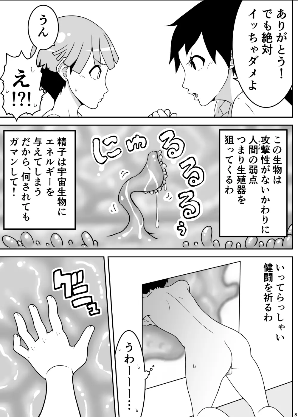 少年が搾精生物の餌食となる合同誌5 快楽の罠 - page124