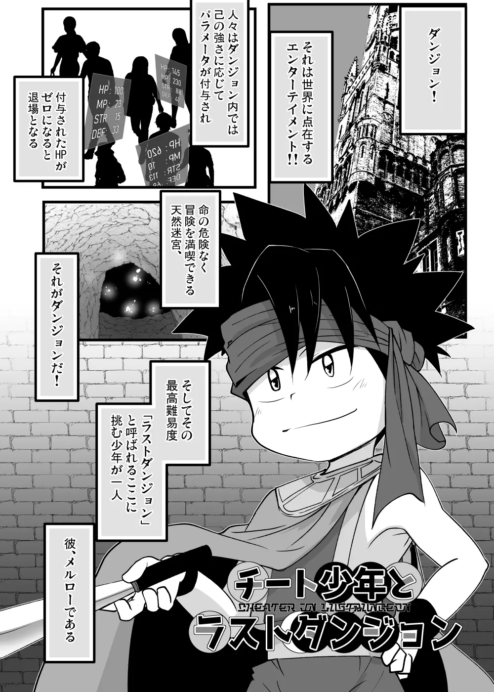 少年が搾精生物の餌食となる合同誌5 快楽の罠 - page136