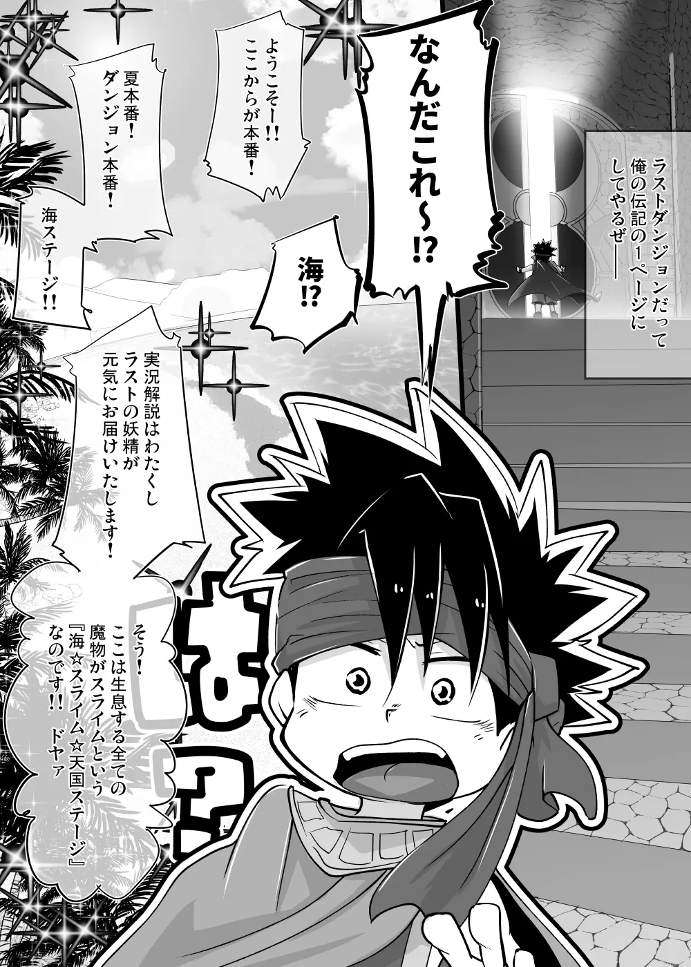 少年が搾精生物の餌食となる合同誌5 快楽の罠 - page138