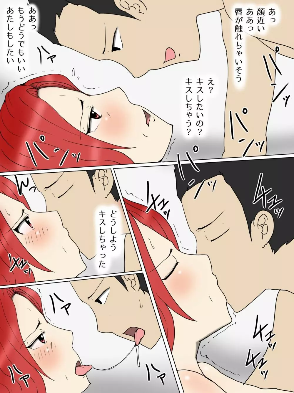 強気な嫁母が代理出産して俺のセフレになった件1妊活編 - page36