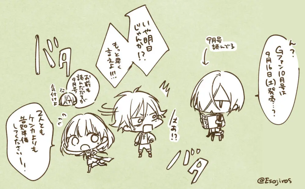 雨壱絵穹 (2459678) - page119