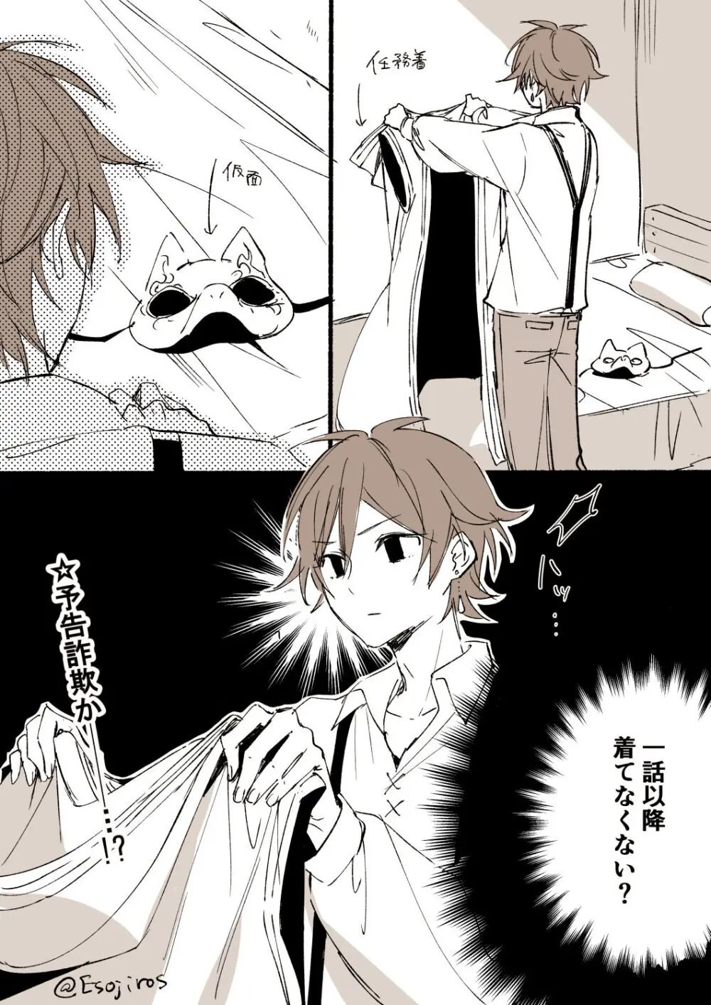 雨壱絵穹 (2459678) - page124