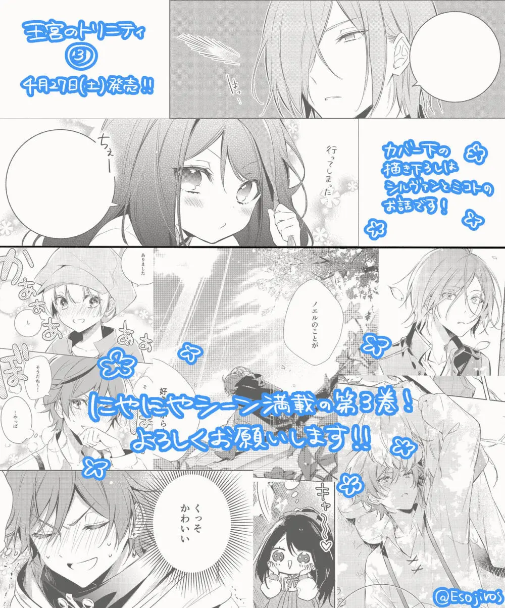 雨壱絵穹 (2459678) - page165