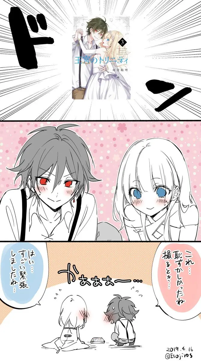 雨壱絵穹 (2459678) - page166