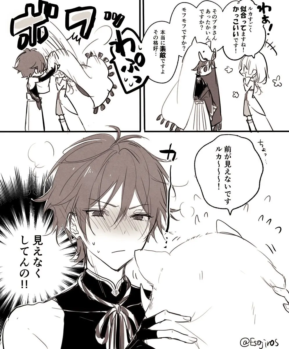 雨壱絵穹 (2459678) - page186
