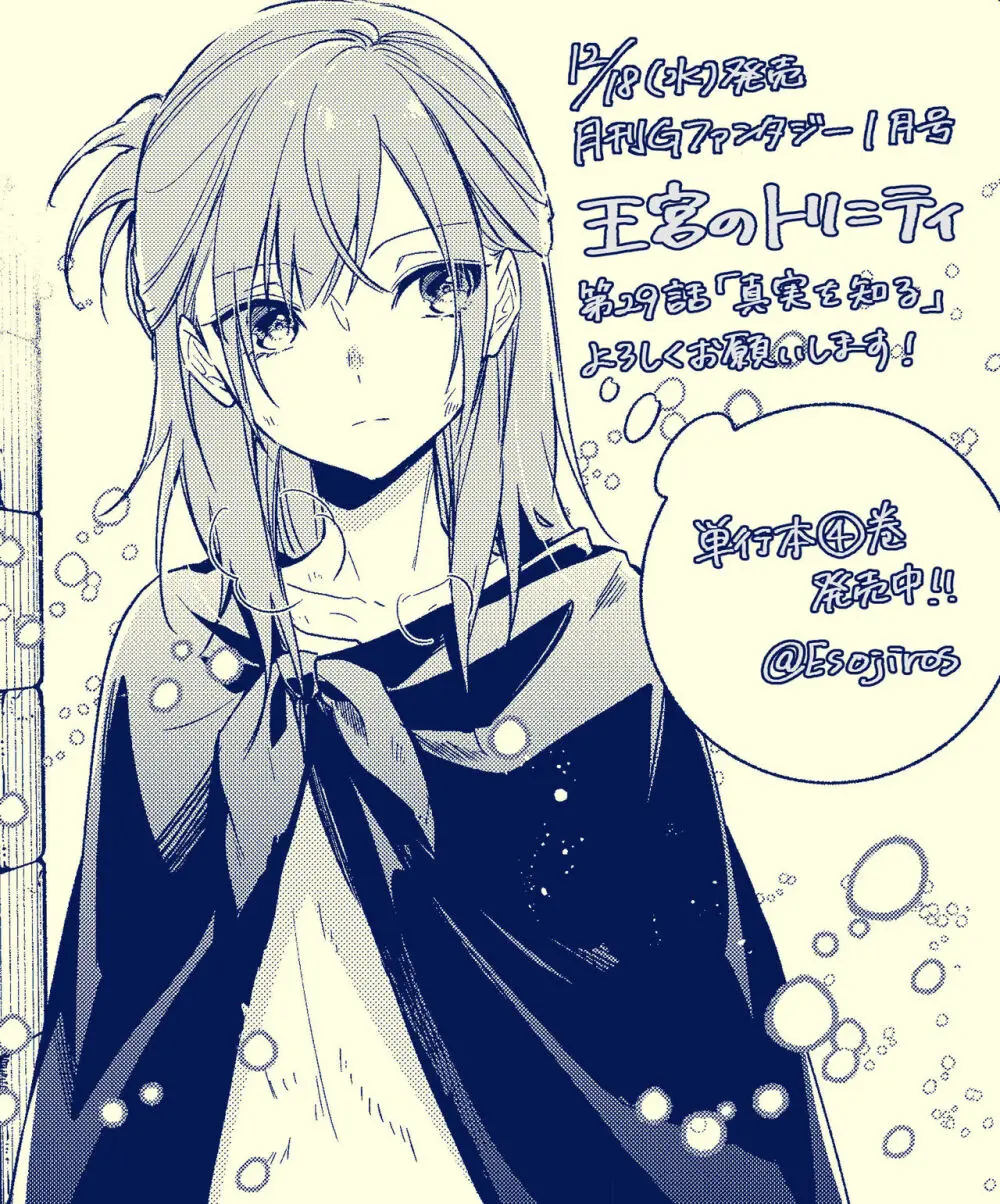 雨壱絵穹 (2459678) - page237