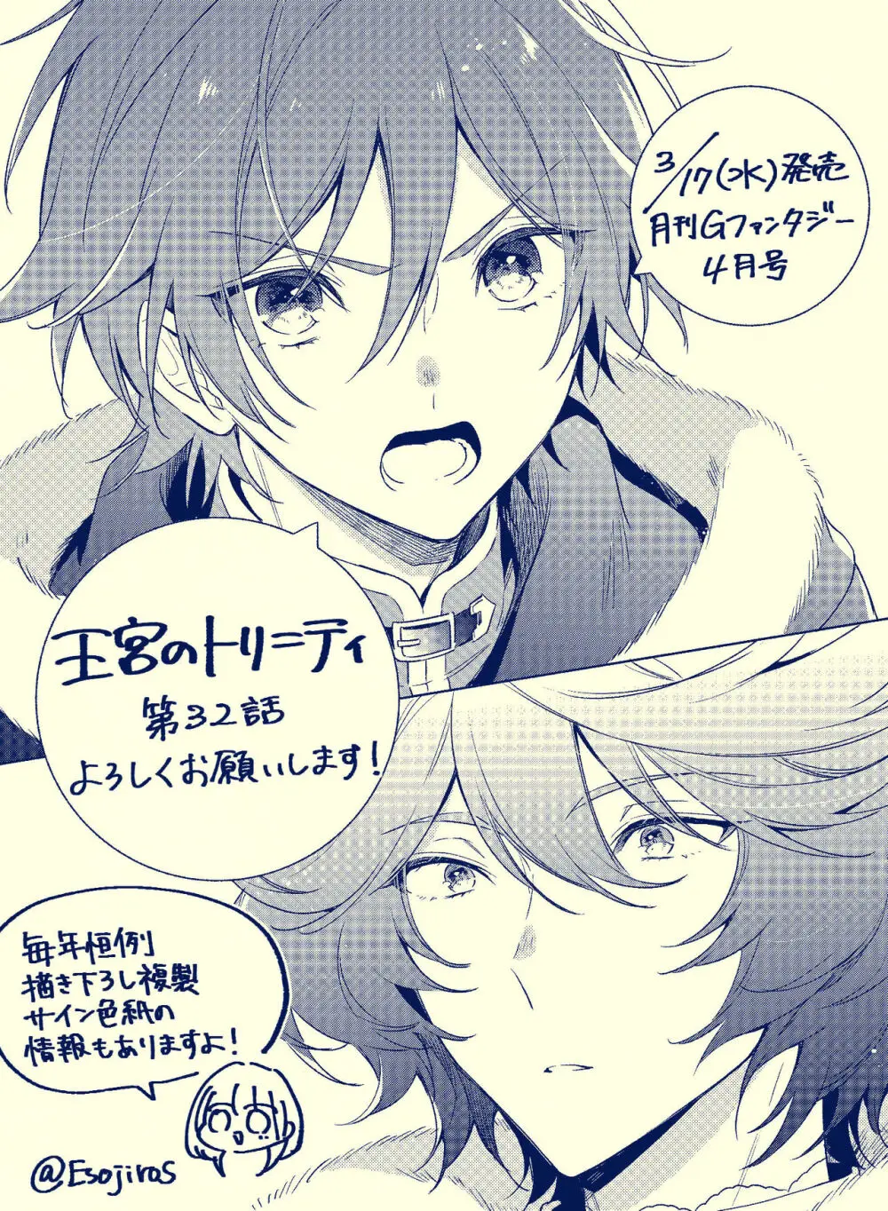 雨壱絵穹 (2459678) - page239