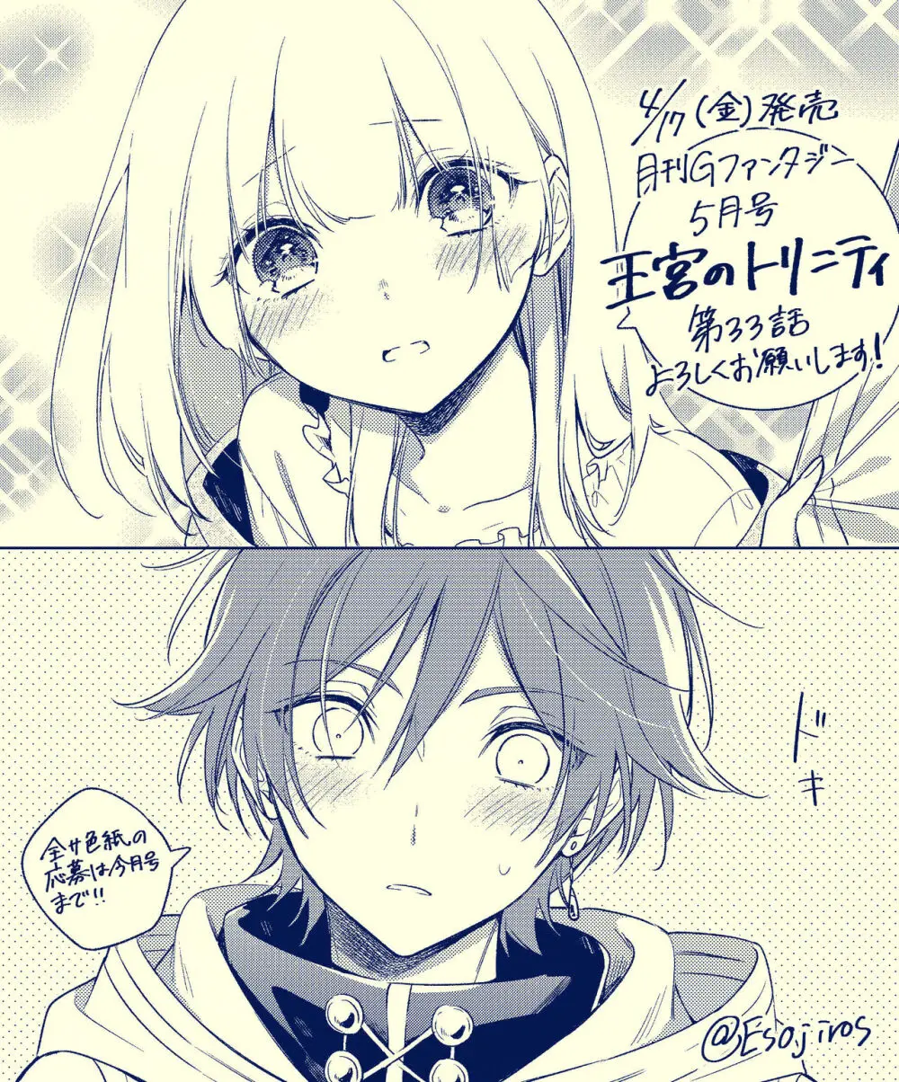 雨壱絵穹 (2459678) - page240