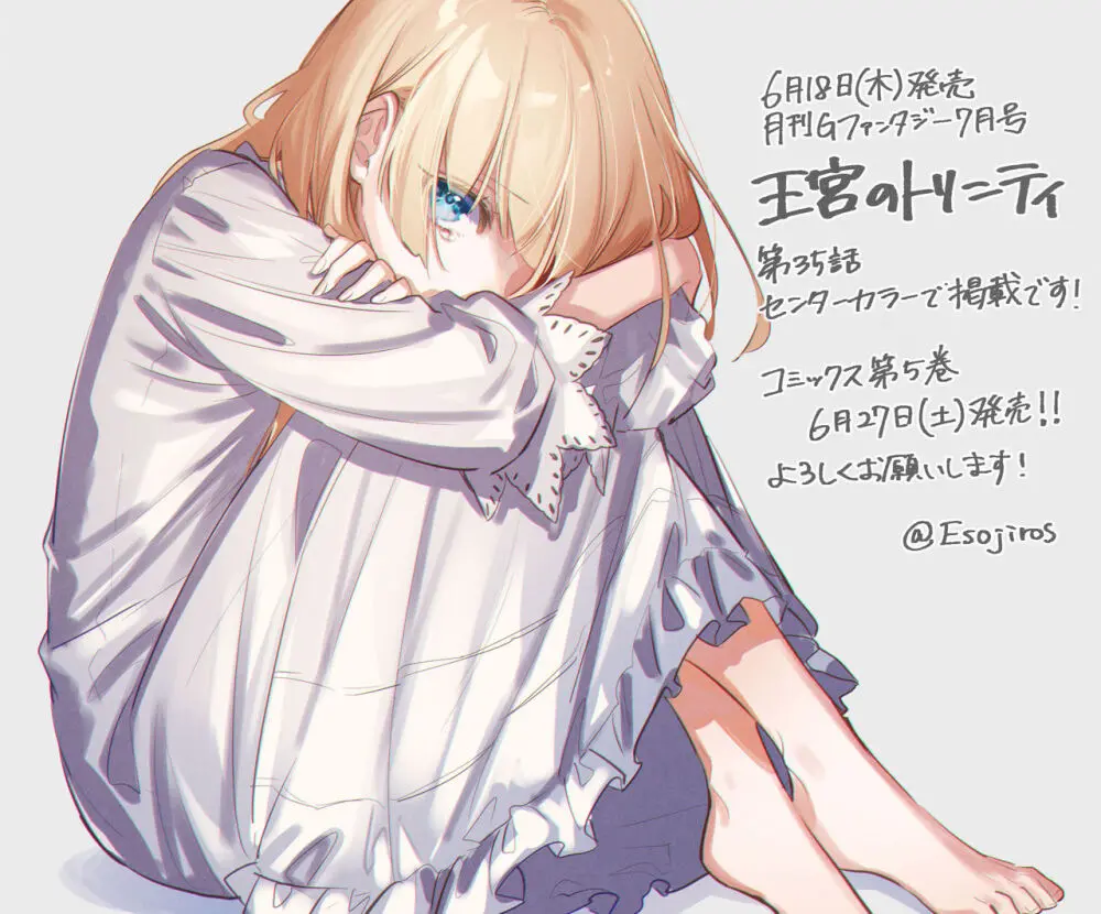 雨壱絵穹 (2459678) - page242