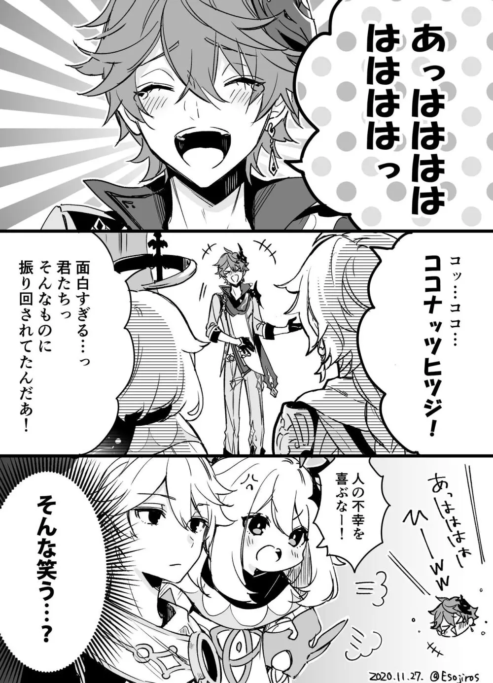 雨壱絵穹 (2459678) - page278