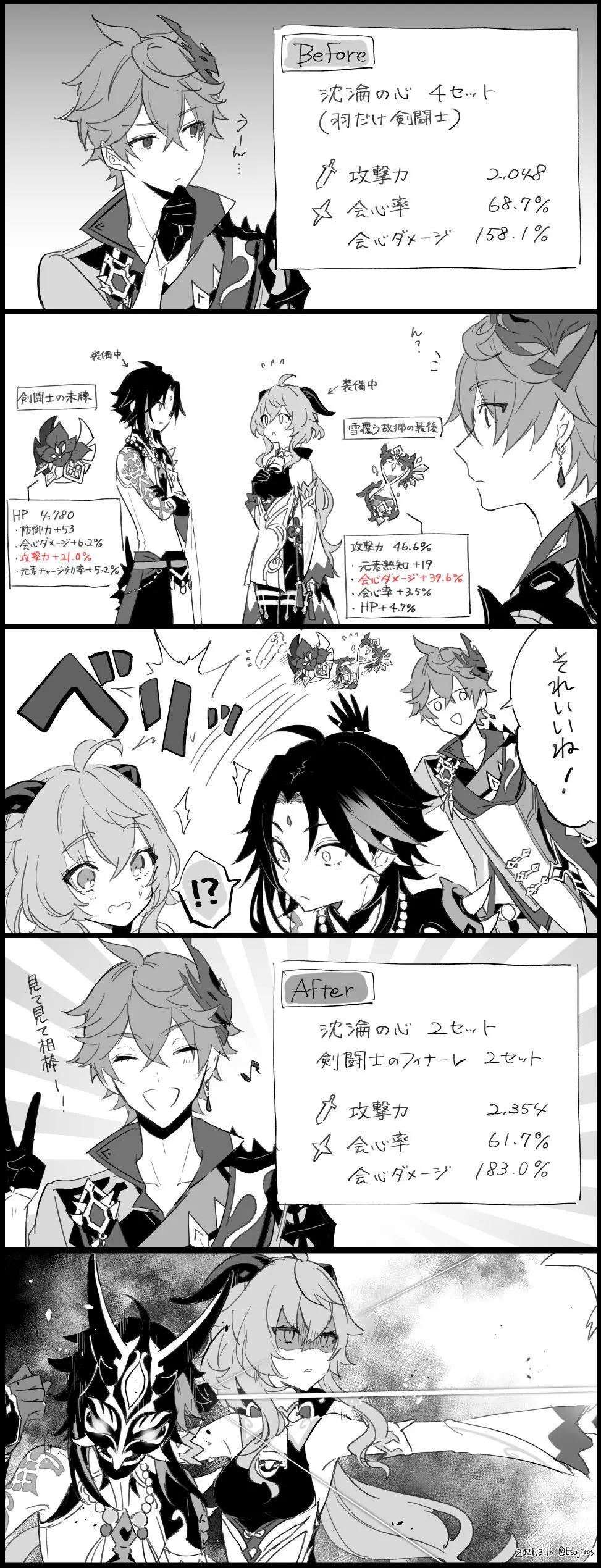 雨壱絵穹 (2459678) - page321