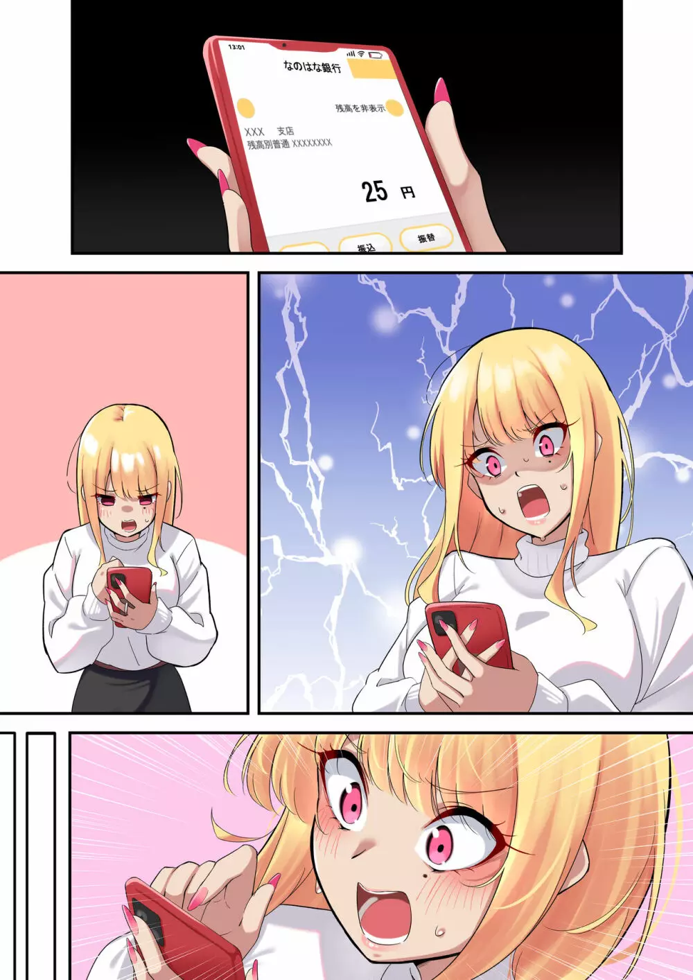 デッサンモデルのバイト中に媚薬塗られた金髪巨乳ギャル - page42