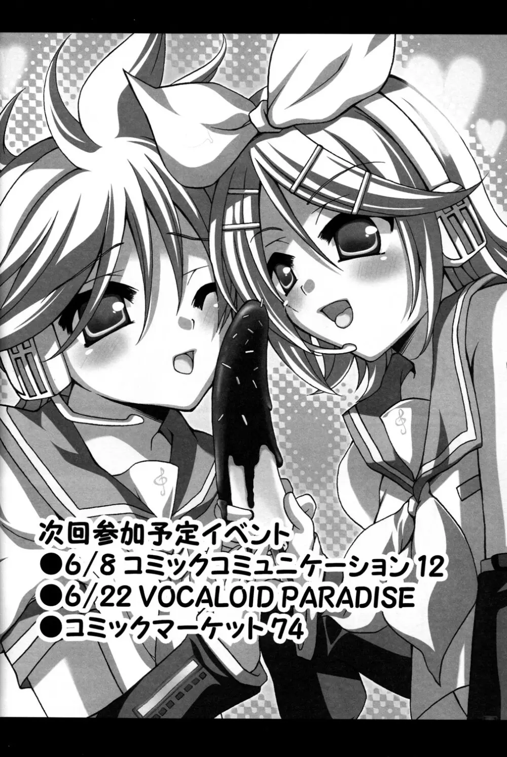 Dolce ～どるちぇ～ - page15