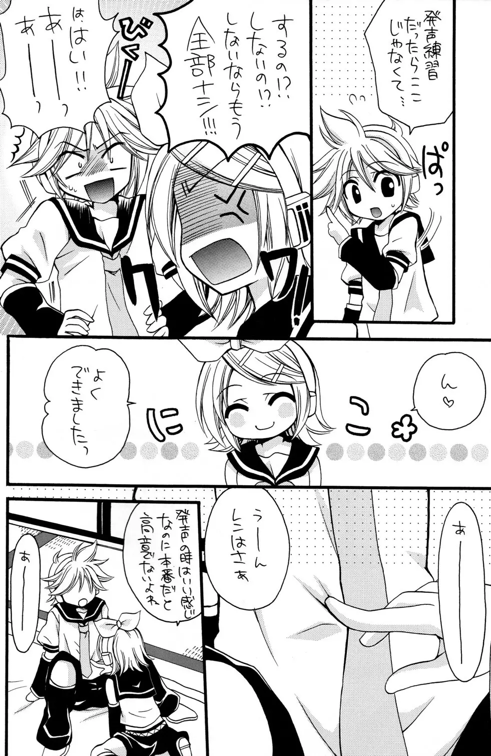 Dolce ～どるちぇ～ - page7