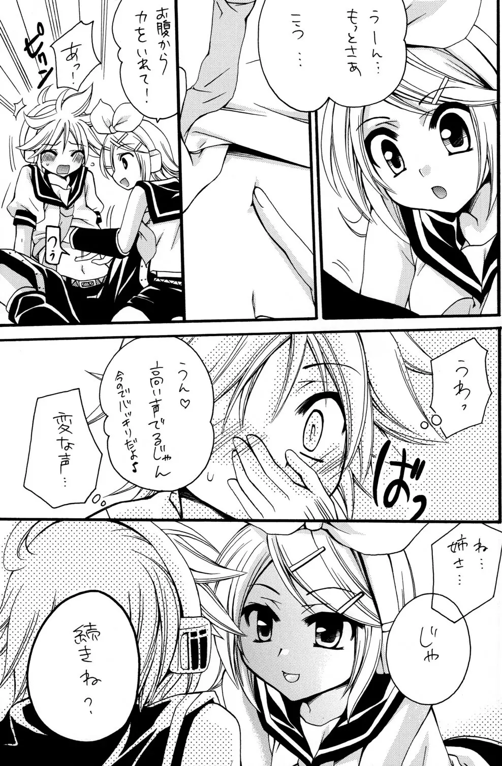 Dolce ～どるちぇ～ - page8