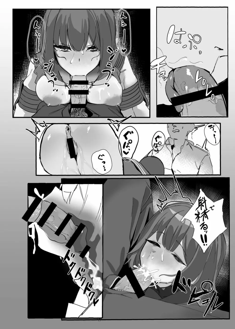 茸好兎娘 - page13