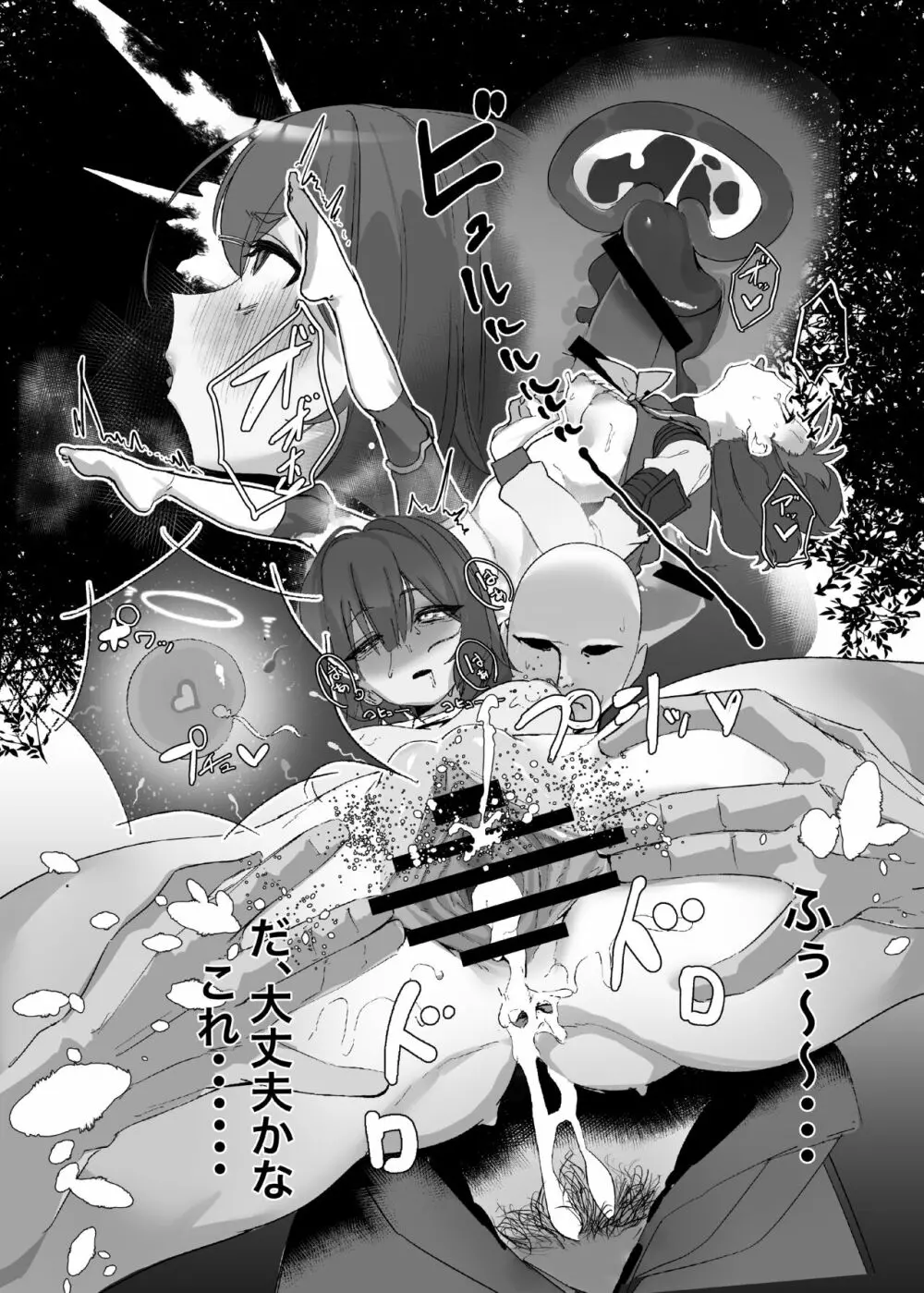 茸好兎娘 - page20