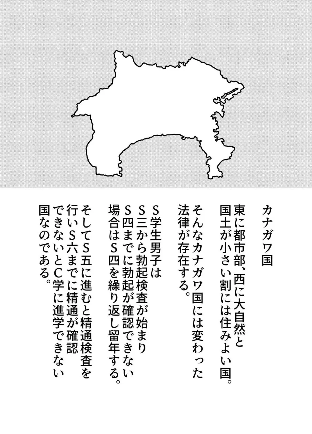 JPU-41P DL版 [君は先生おオムツにしちゃう悪い子かな？] - page47