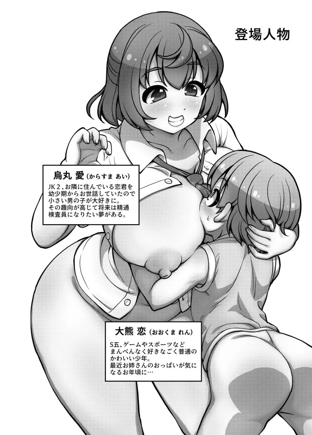 JPU-41P DL版 [君は先生おオムツにしちゃう悪い子かな？] - page48