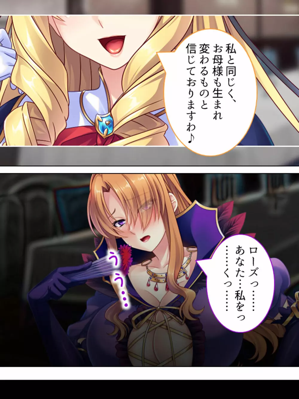 悪役令嬢を完全屈服マゾメス化!ヤリたい放題転生性活 - page262