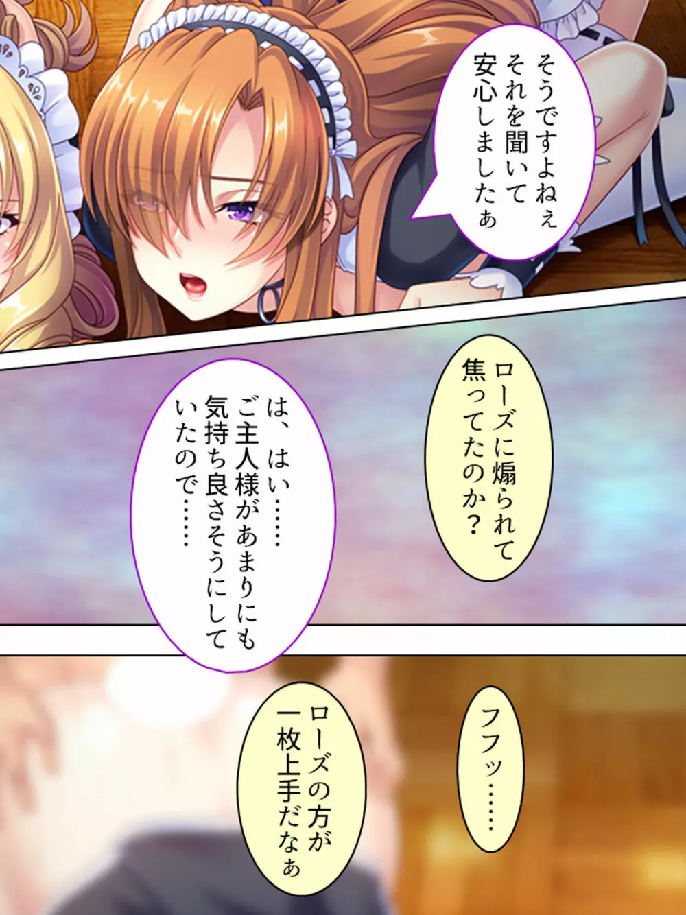 悪役令嬢を完全屈服マゾメス化!ヤリたい放題転生性活 - page556