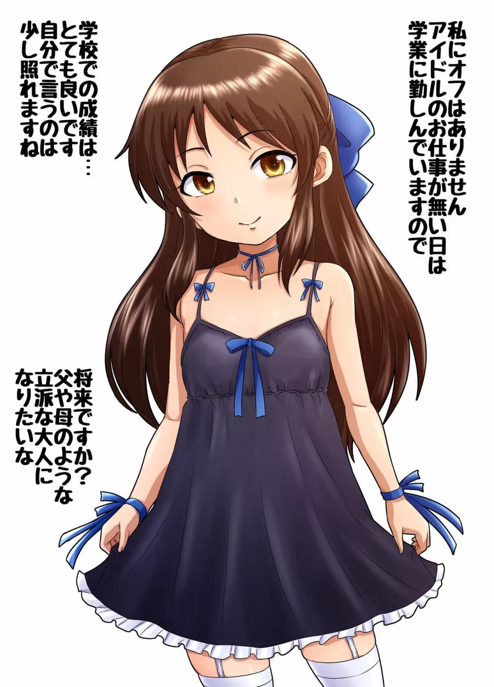 Arisu in DarumarLand - page2