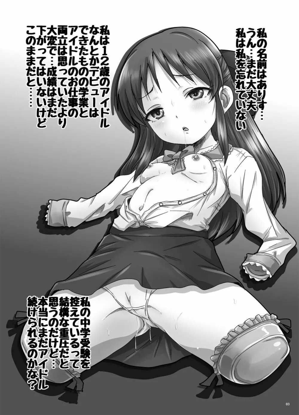 Arisu in DarumarLand - page3