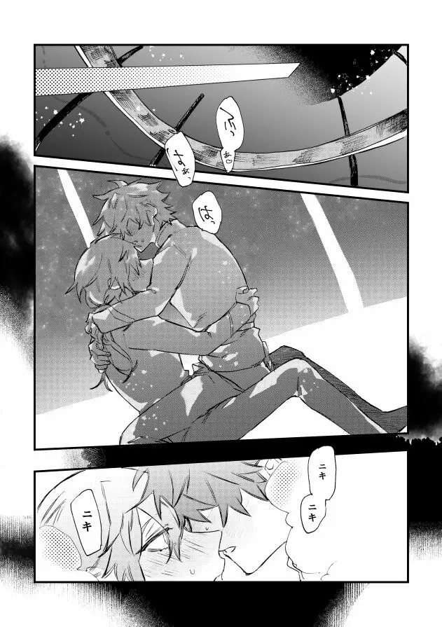 Hello Hello - page41